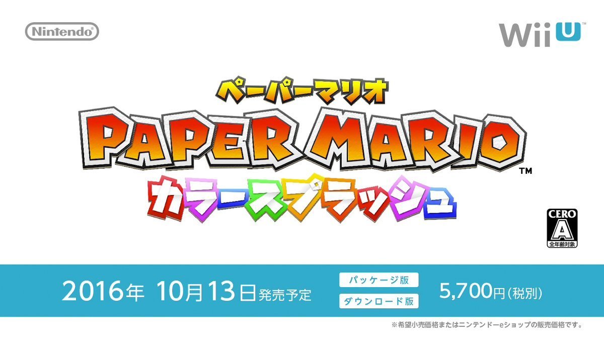 Wii U ペーパーマリオ カラースプラッシュ 16年10月13日に発売 ゲームソフトの予約情報を知りたい人に向けたブログ